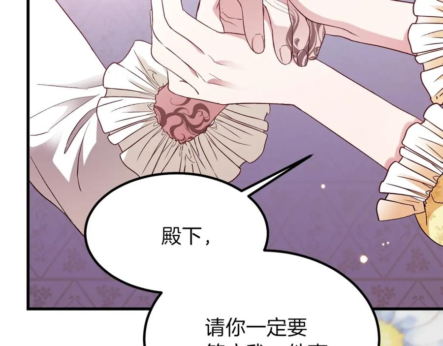 穿越成怪物太子的夫人 第25话 放手？ 第39页