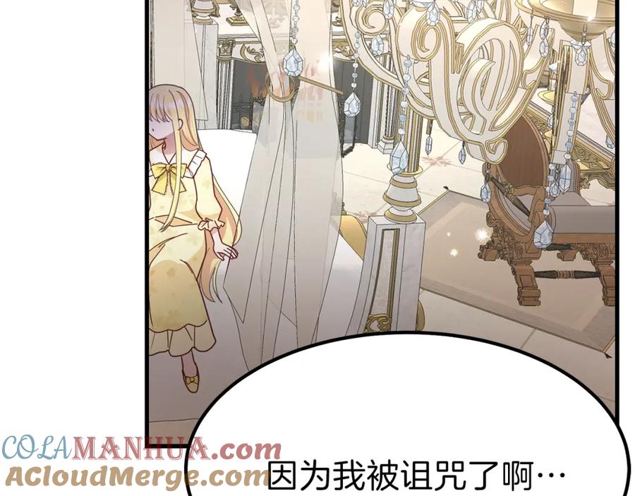 穿越成怪物太子的夫人 第25话 放手？ 第25页