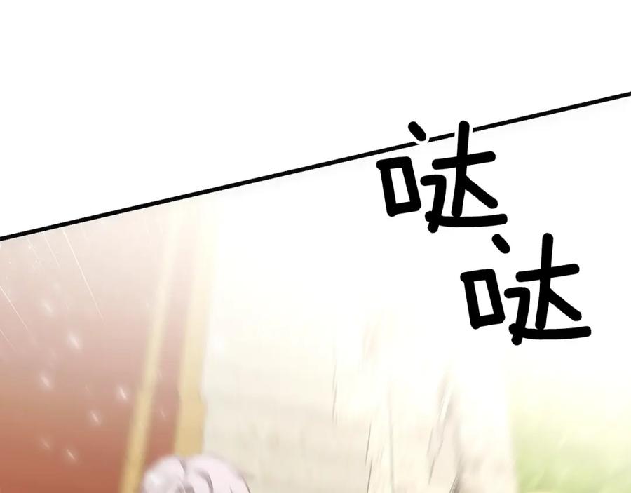穿越成怪物太子的夫人 第25话 放手？ 第158页