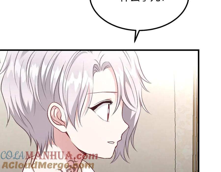 穿越成怪物太子的夫人 第25话 放手？ 第41页