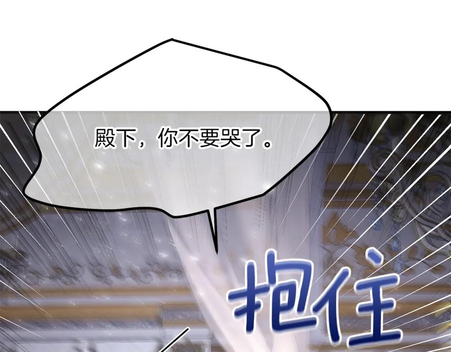 穿越成怪物太子的夫人 第25话 放手？ 第71页