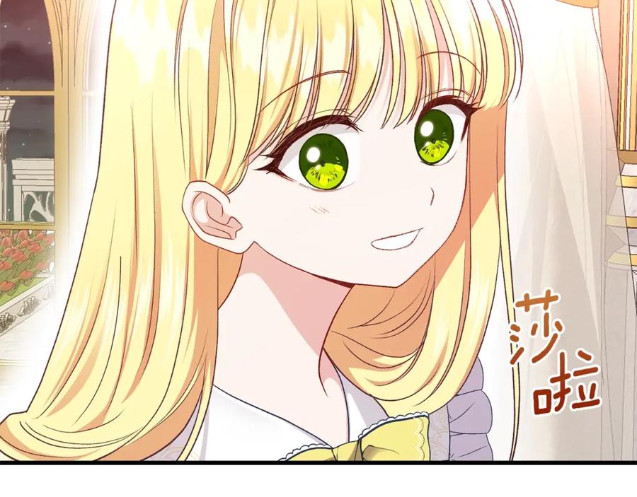 穿越成怪物太子的夫人 第25话 放手？ 第8页