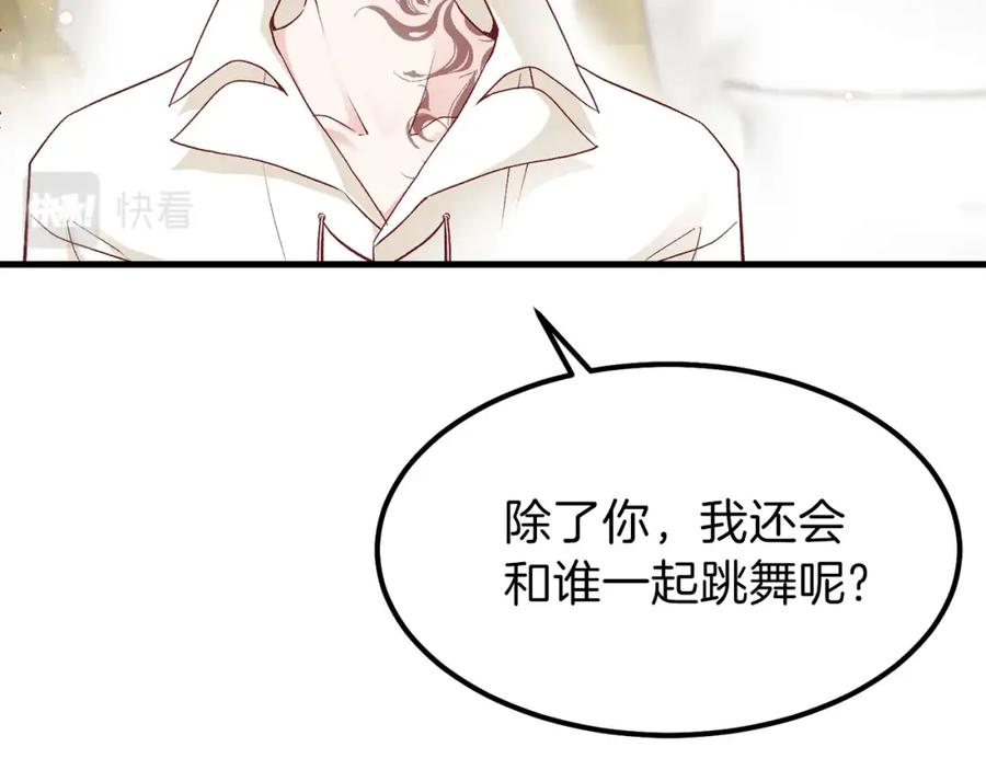 穿越成怪物太子的夫人 第25话 放手？ 第47页