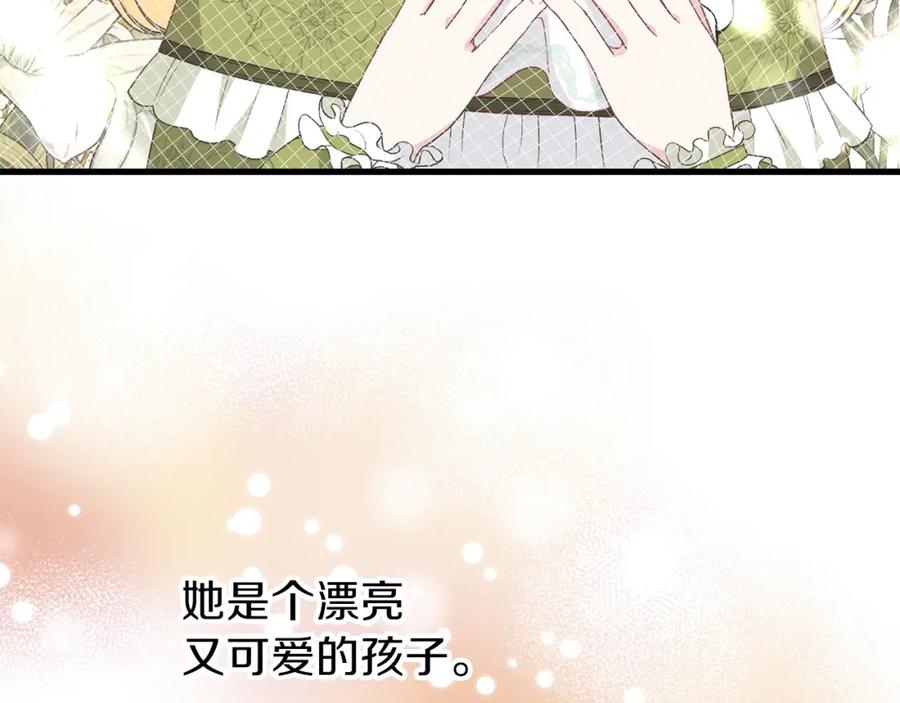穿越成怪物太子的夫人 第25话 放手？ 第36页