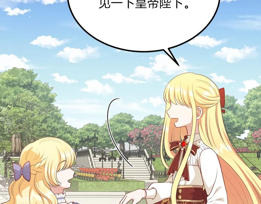 穿越成怪物太子的夫人 第25话 放手？ 第191页