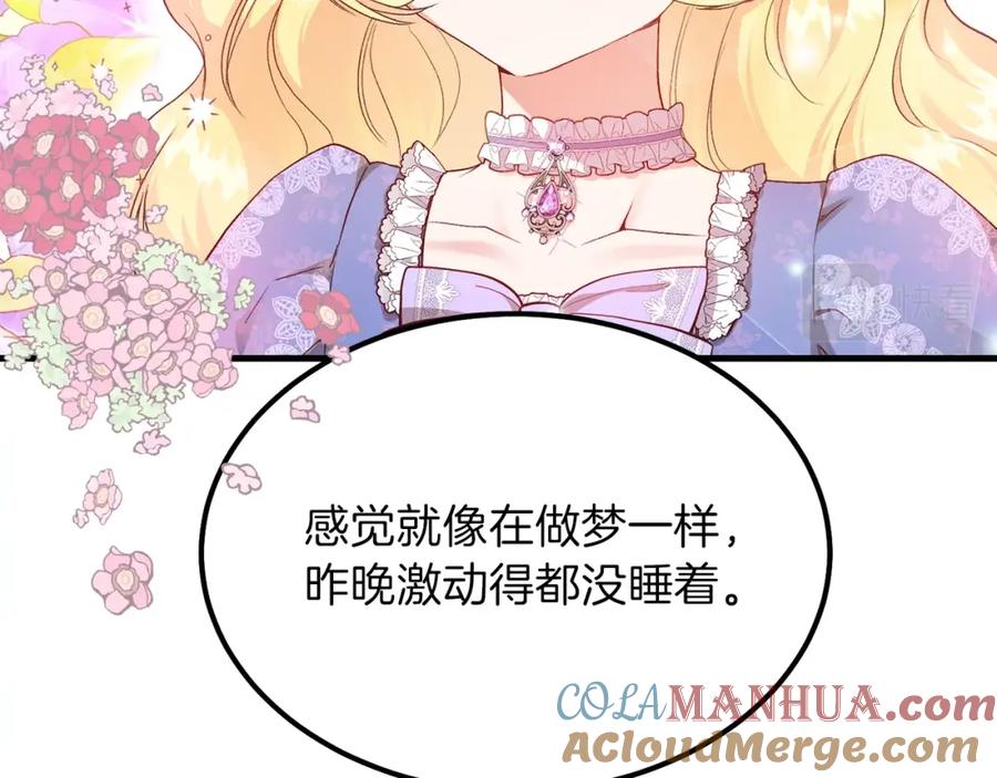 穿越成怪物太子的夫人 第25话 放手？ 第169页