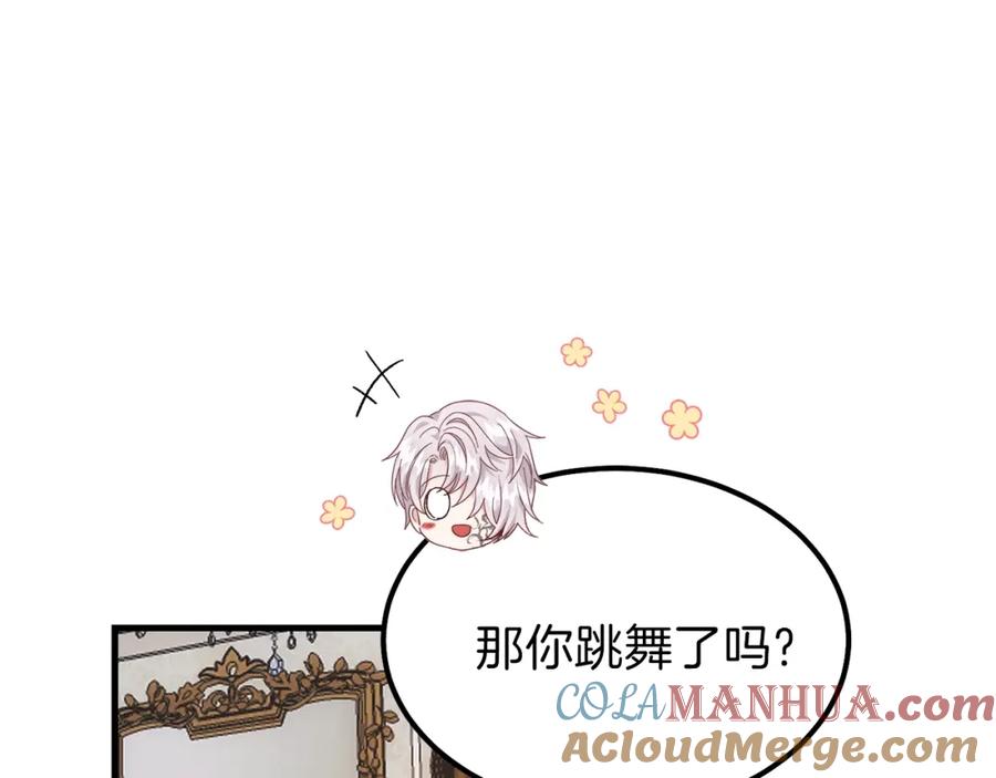 穿越成怪物太子的夫人 第25话 放手？ 第5页