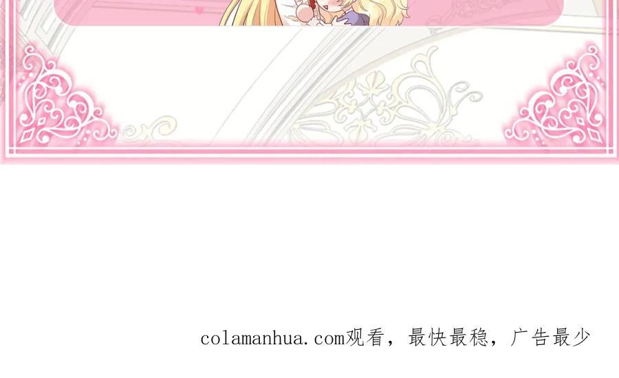 穿越成怪物太子的夫人 第25话 放手？ 第224页