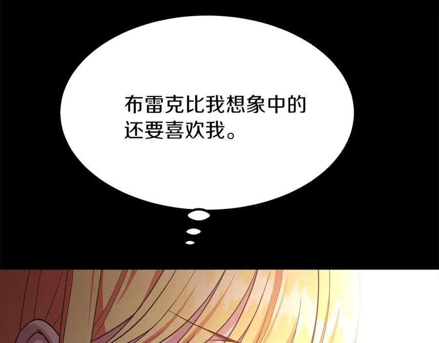 穿越成怪物太子的夫人 第25话 放手？ 第116页