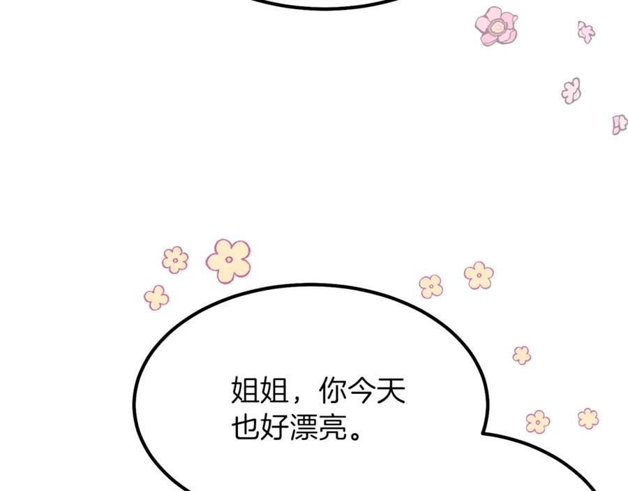 穿越成怪物太子的夫人 第25话 放手？ 第170页