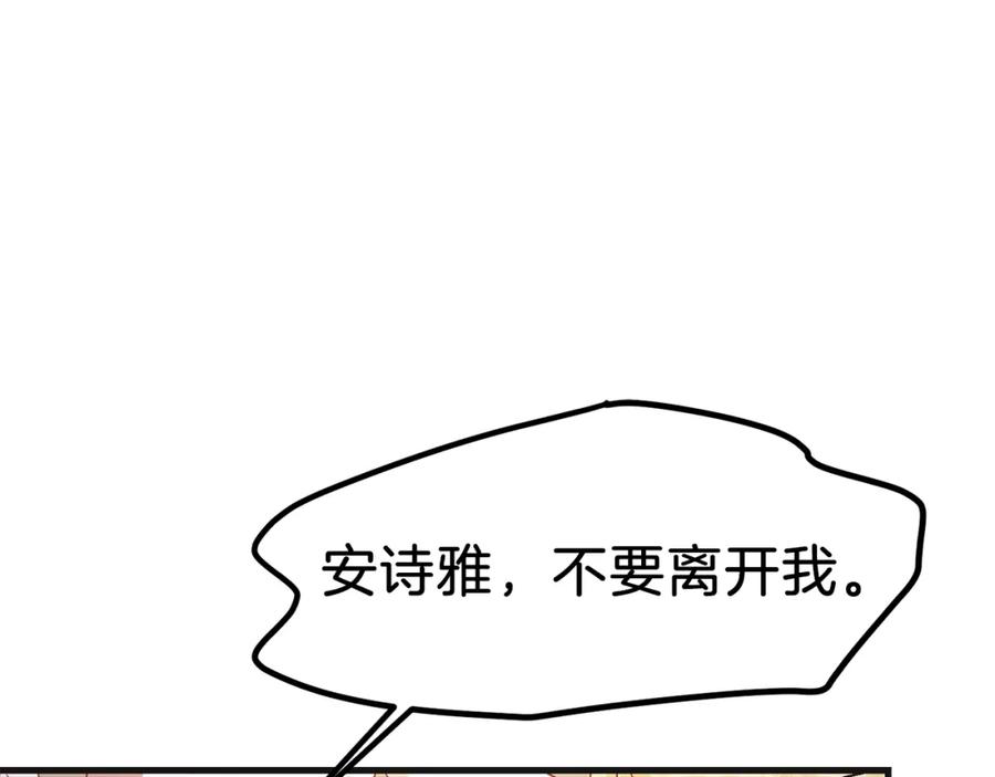 穿越成怪物太子的夫人 第25话 放手？ 第63页