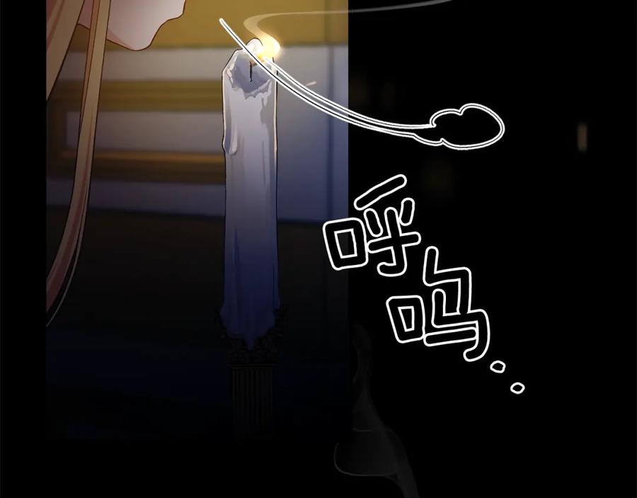 穿越成怪物太子的夫人 第25话 放手？ 第124页