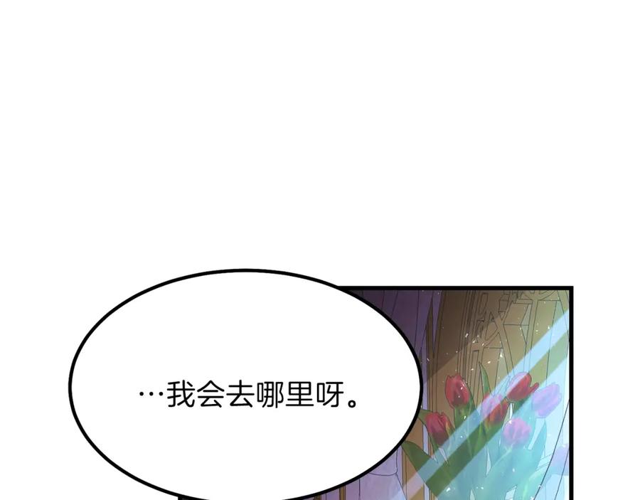 穿越成怪物太子的夫人 第25话 放手？ 第60页