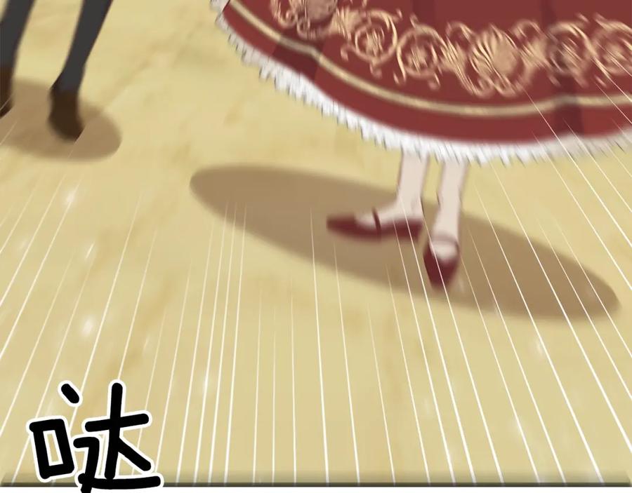穿越成怪物太子的夫人 第25话 放手？ 第160页