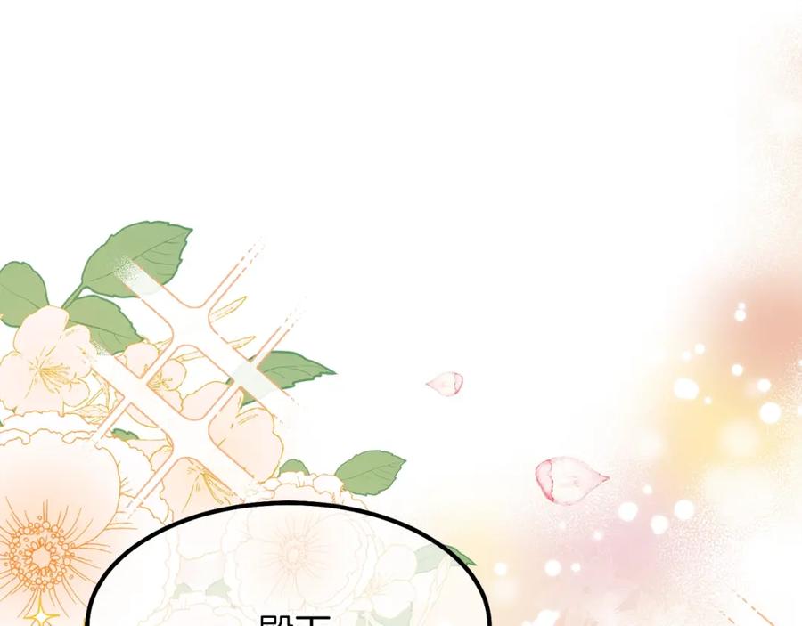 穿越成怪物太子的夫人 第25话 放手？ 第182页