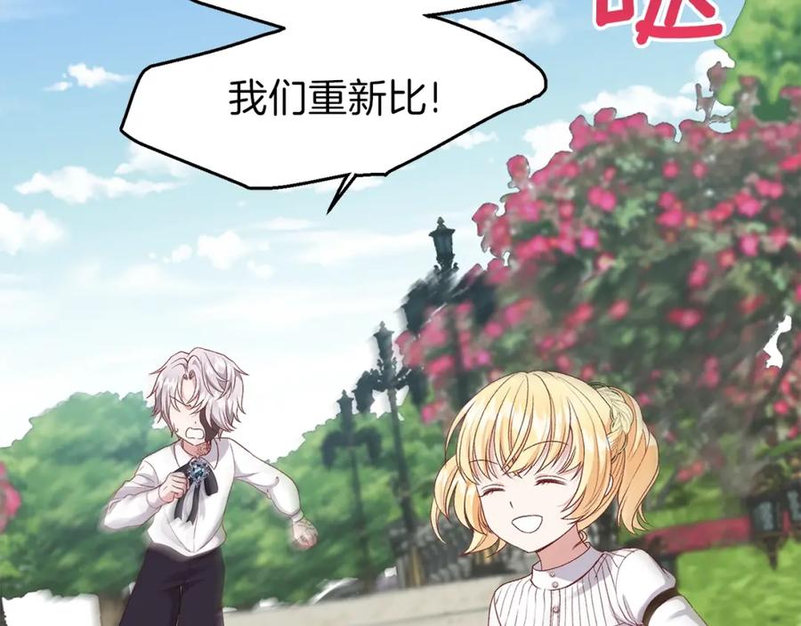 穿越成怪物太子的夫人 第26话 不想离开 第158页