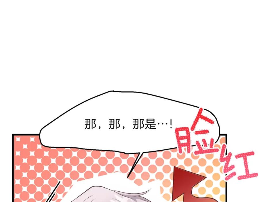 穿越成怪物太子的夫人 第26话 不想离开 第140页