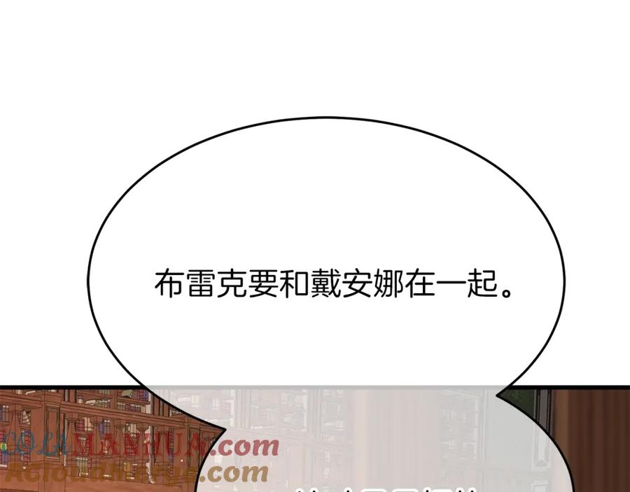 穿越成怪物太子的夫人 第26话 不想离开 第41页