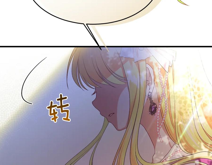 穿越成怪物太子的夫人 第26话 不想离开 第219页