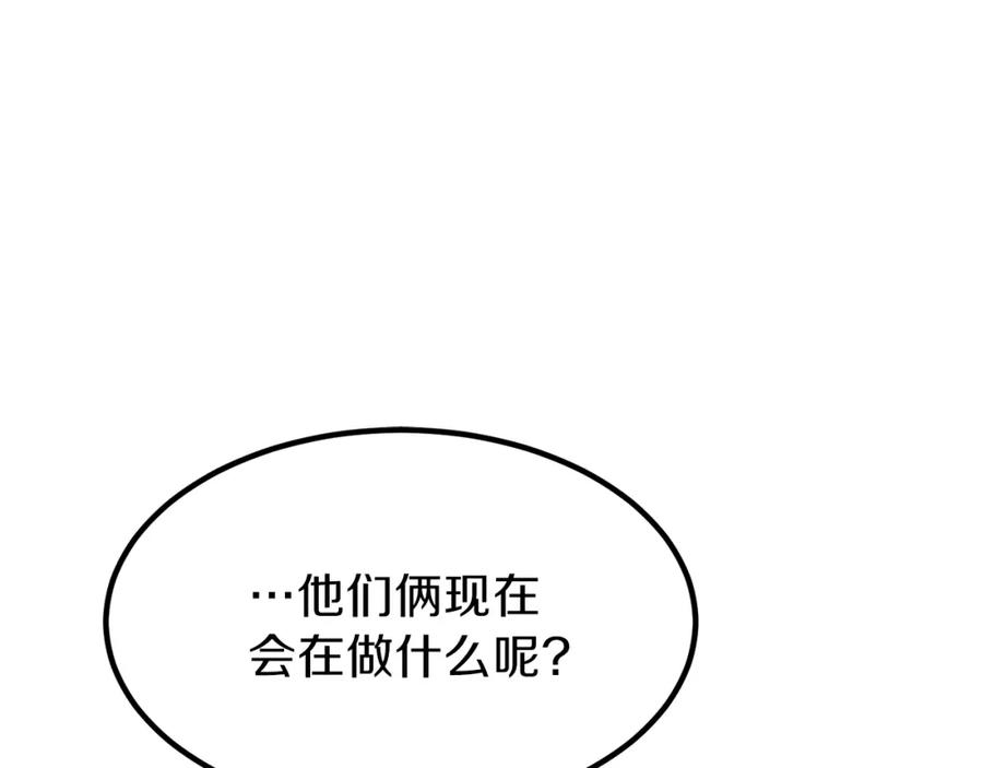 穿越成怪物太子的夫人 第26话 不想离开 第8页