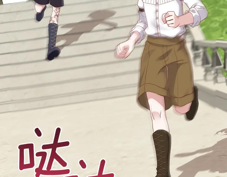 穿越成怪物太子的夫人 第26话 不想离开 第159页