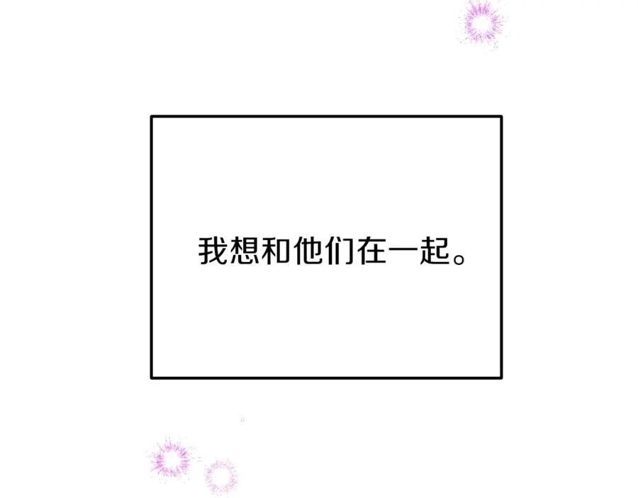 穿越成怪物太子的夫人 第26话 不想离开 第200页