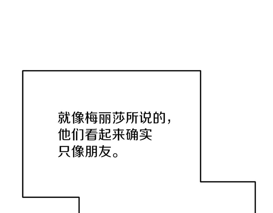 穿越成怪物太子的夫人 第26话 不想离开 第180页