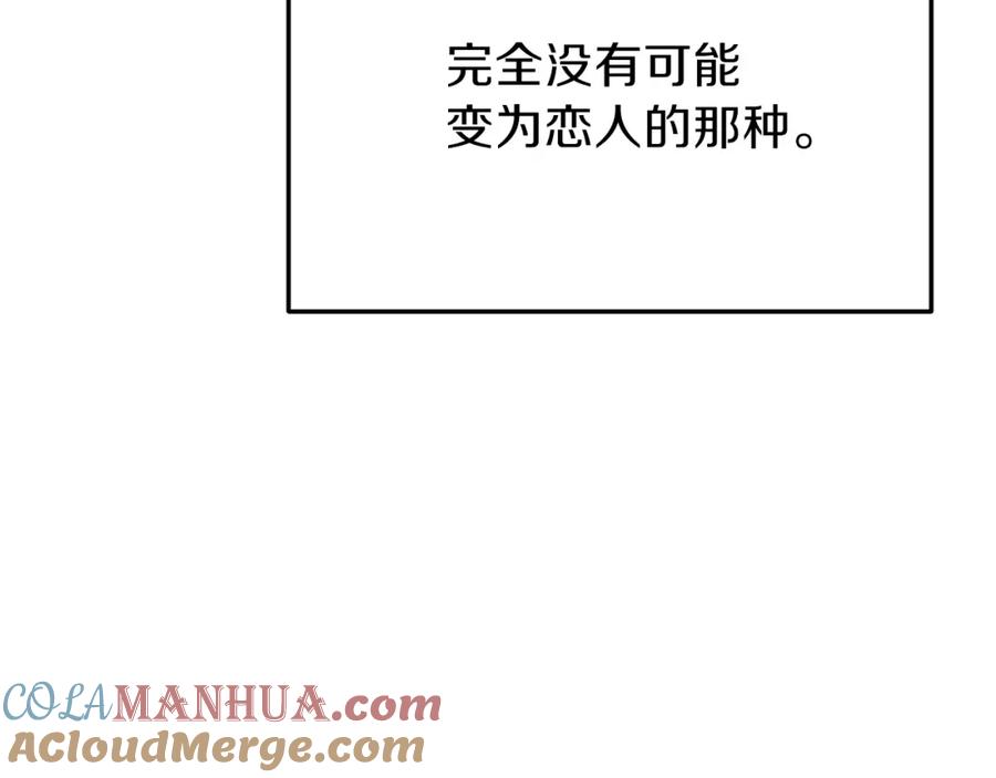 穿越成怪物太子的夫人 第26话 不想离开 第181页