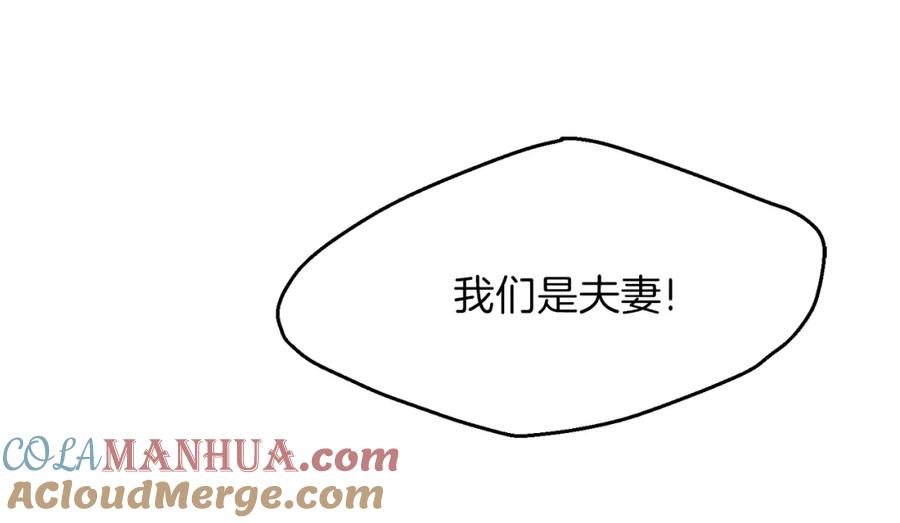 穿越成怪物太子的夫人 第26话 不想离开 第137页