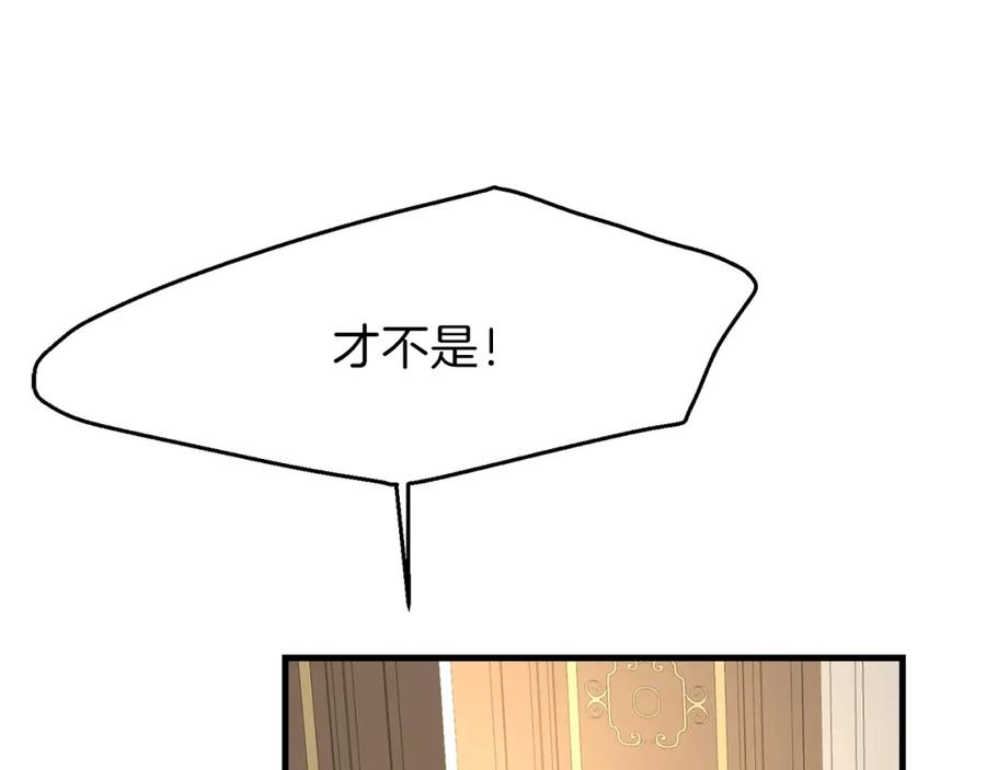 穿越成怪物太子的夫人 第26话 不想离开 第58页