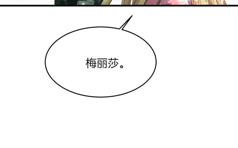 穿越成怪物太子的夫人 第26话 不想离开 第170页