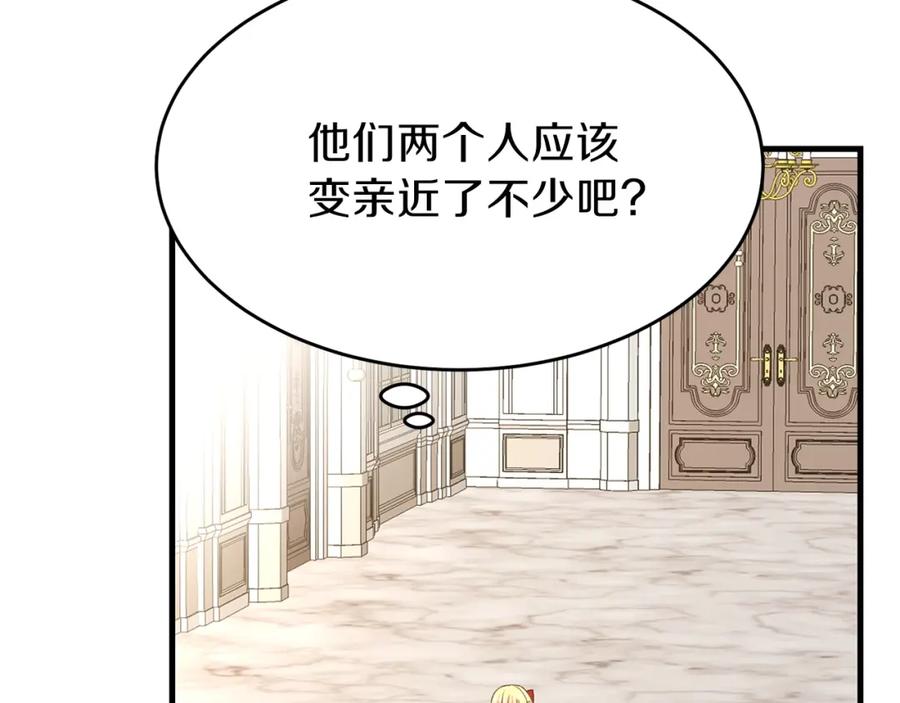 穿越成怪物太子的夫人 第26话 不想离开 第56页