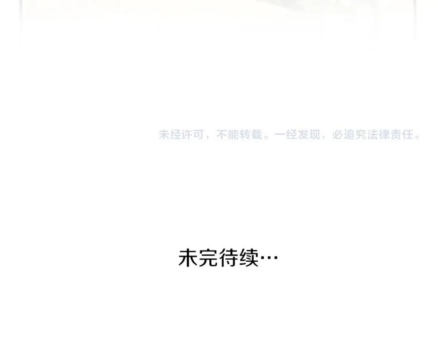 穿越成怪物太子的夫人 第26话 不想离开 第230页