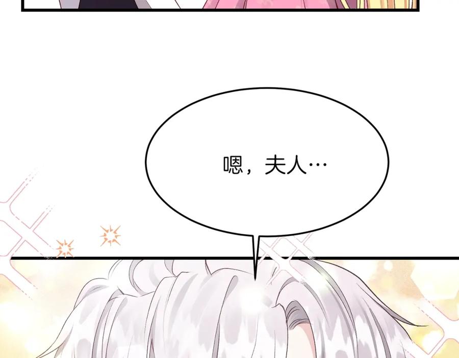 穿越成怪物太子的夫人 第26话 不想离开 第150页
