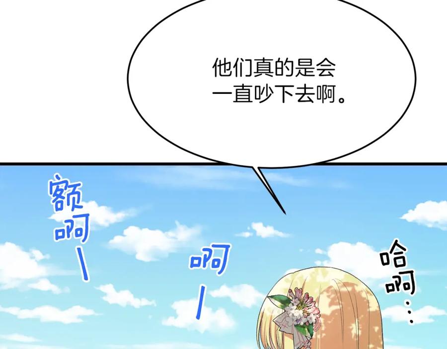 穿越成怪物太子的夫人 第26话 不想离开 第166页