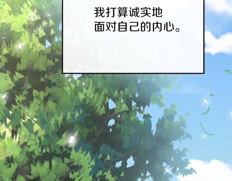 穿越成怪物太子的夫人 第26话 不想离开 第186页