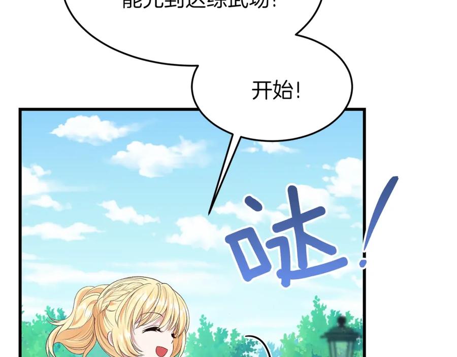 穿越成怪物太子的夫人 第26话 不想离开 第154页