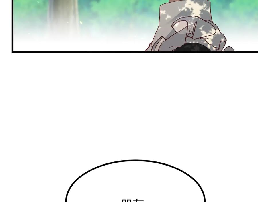 穿越成怪物太子的夫人 第26话 不想离开 第176页