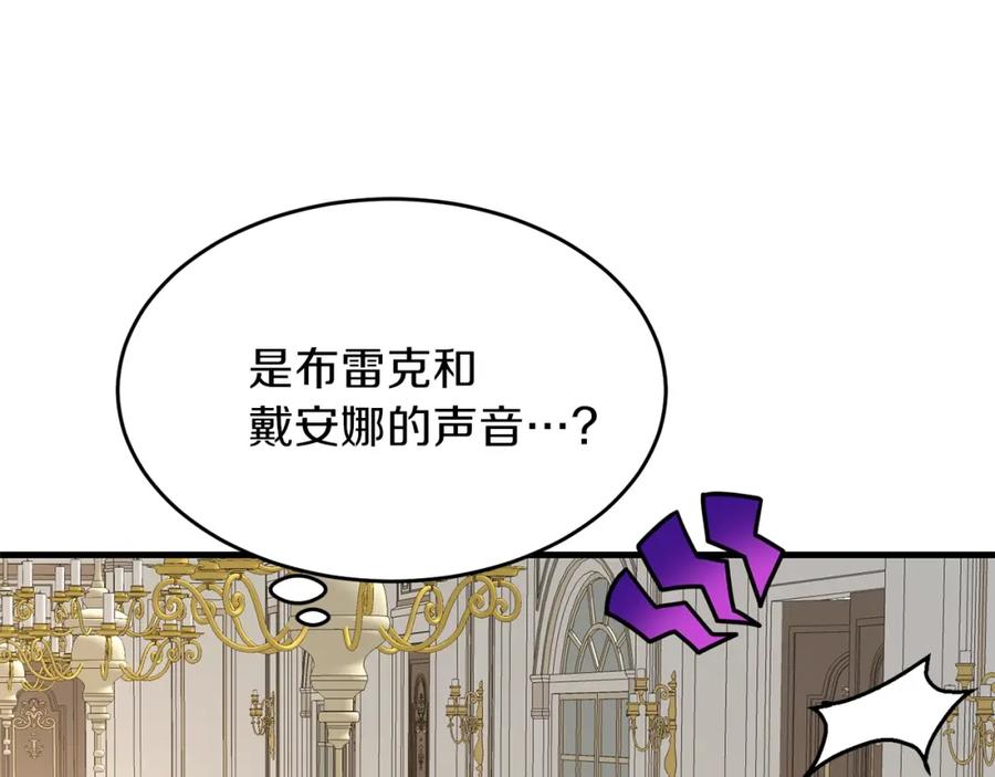 穿越成怪物太子的夫人 第26话 不想离开 第62页
