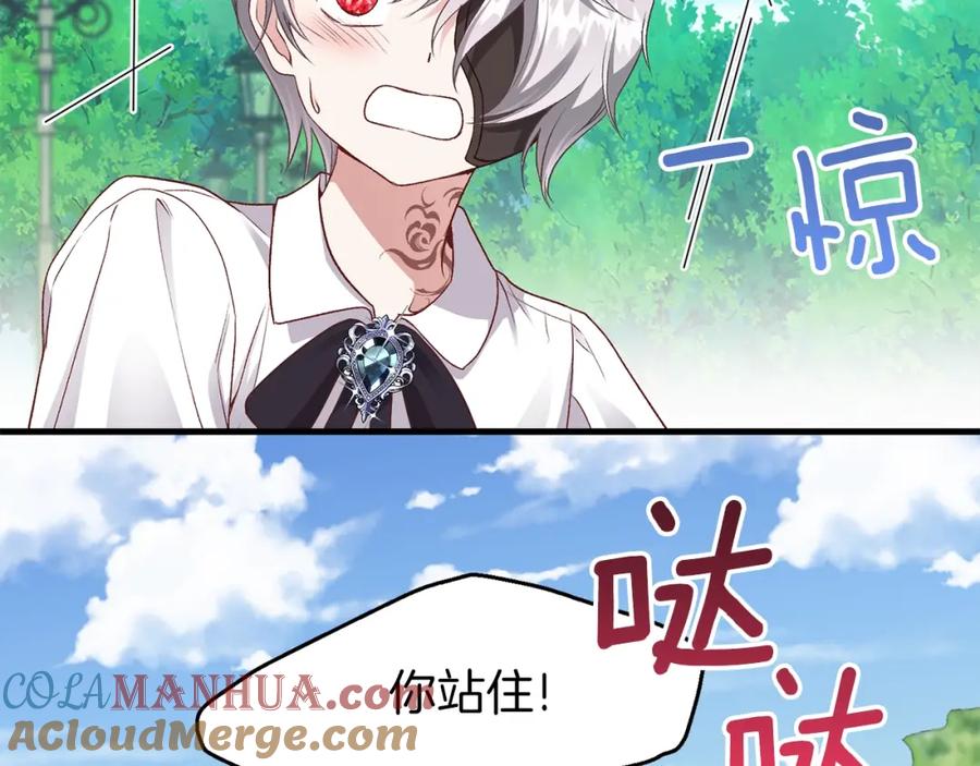 穿越成怪物太子的夫人 第26话 不想离开 第157页