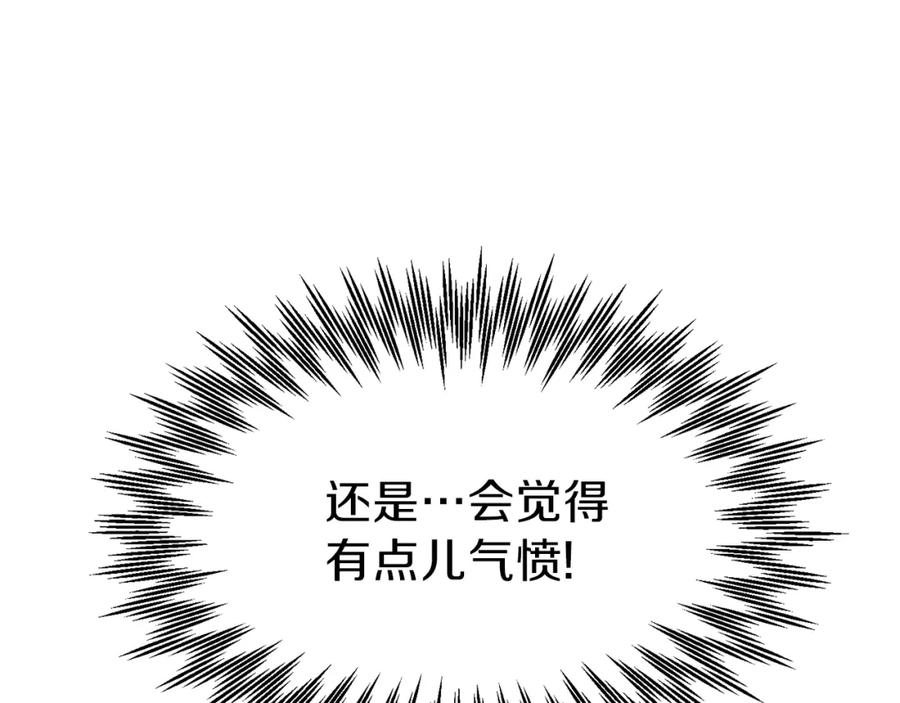 穿越成怪物太子的夫人 第26话 不想离开 第32页