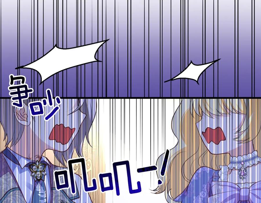 穿越成怪物太子的夫人 第26话 不想离开 第66页