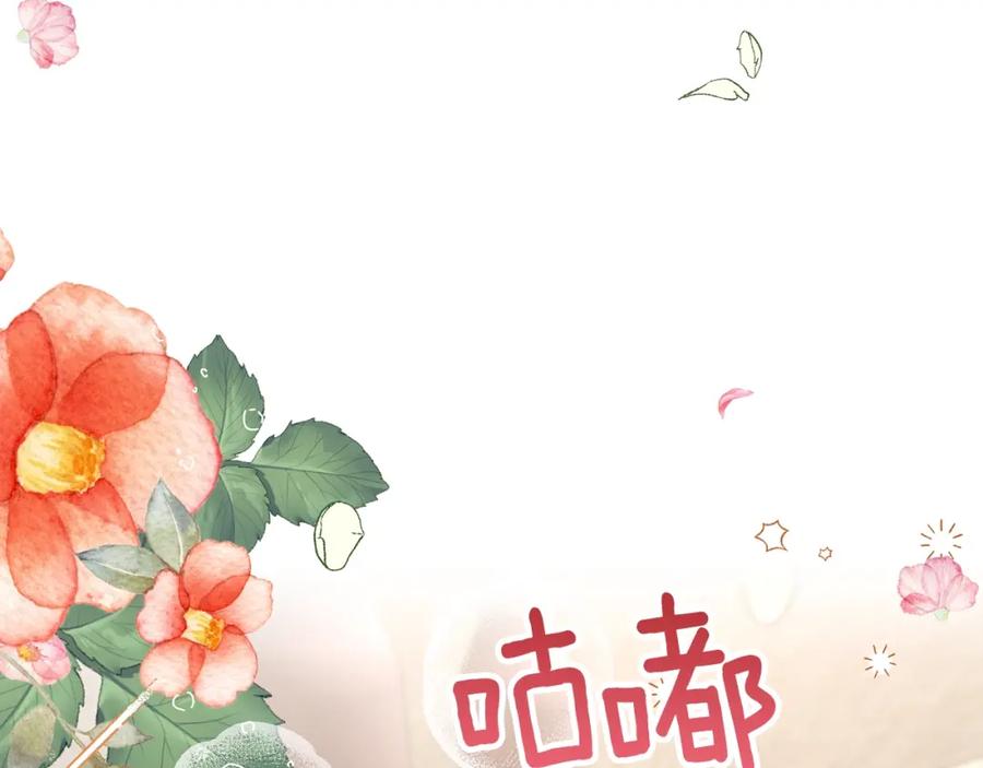 穿越成怪物太子的夫人 第26话 不想离开 第103页