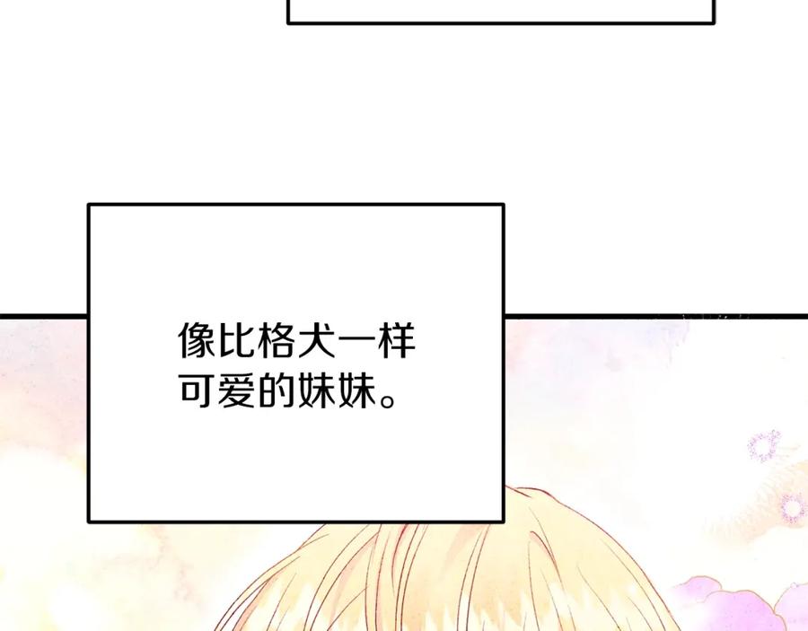 穿越成怪物太子的夫人 第26话 不想离开 第198页