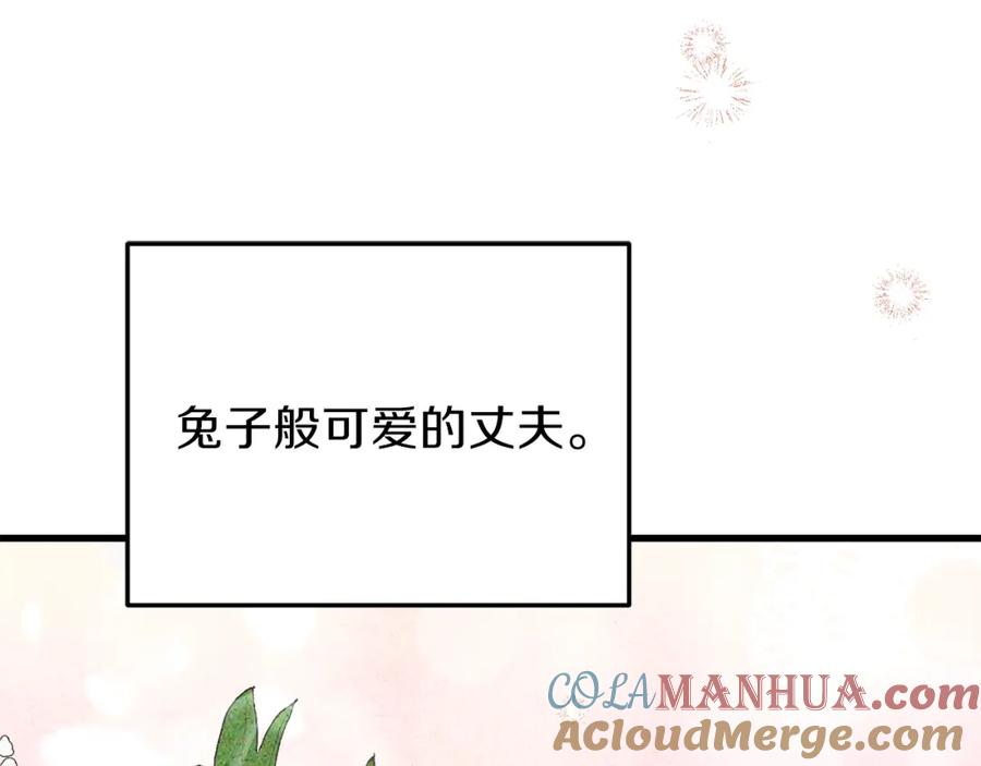 穿越成怪物太子的夫人 第26话 不想离开 第193页