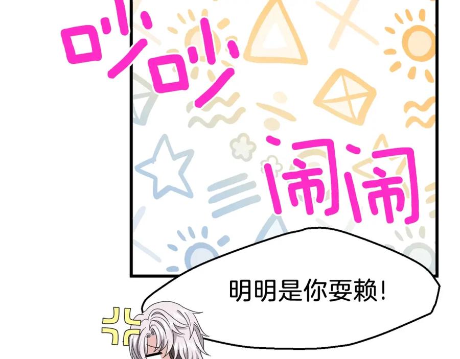 穿越成怪物太子的夫人 第26话 不想离开 第164页
