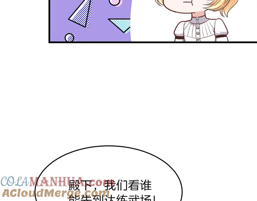 穿越成怪物太子的夫人 第26话 不想离开 第153页