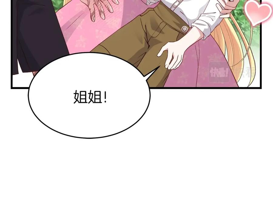 穿越成怪物太子的夫人 第26话 不想离开 第146页