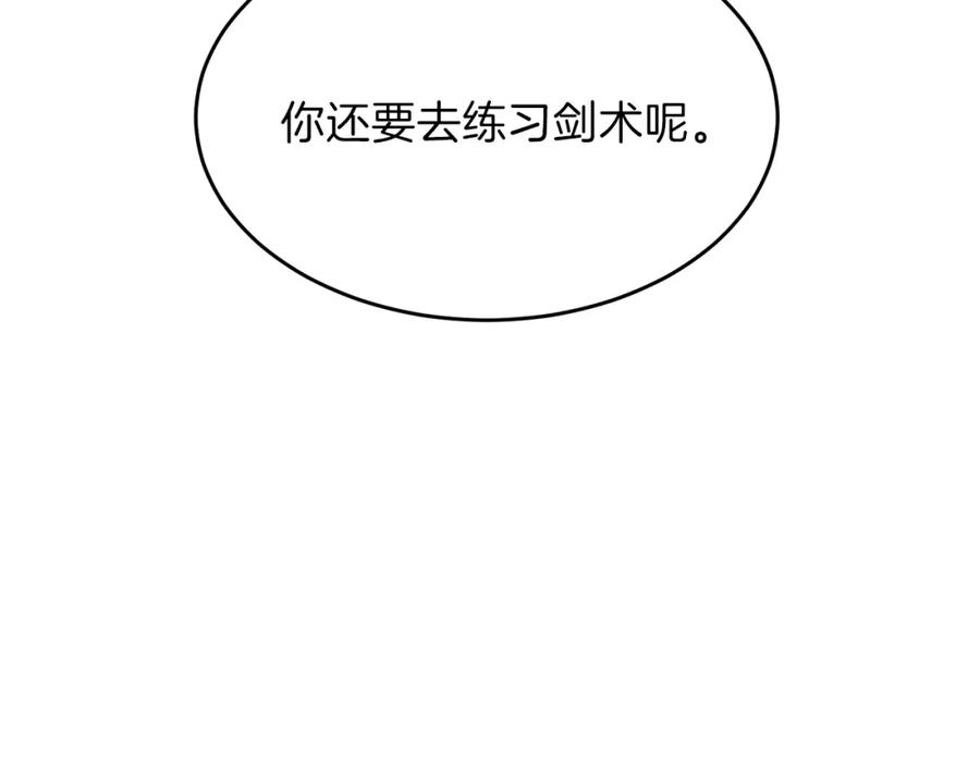 穿越成怪物太子的夫人 第26话 不想离开 第122页