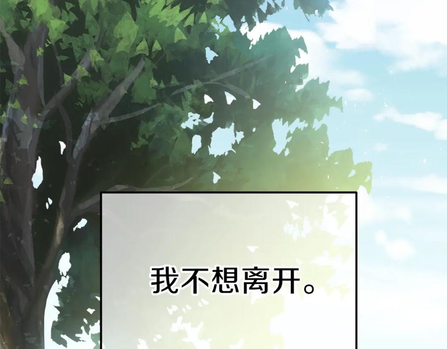 穿越成怪物太子的夫人 第26话 不想离开 第187页